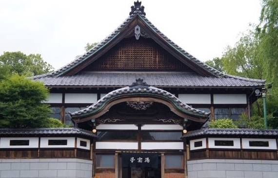 子宝湯